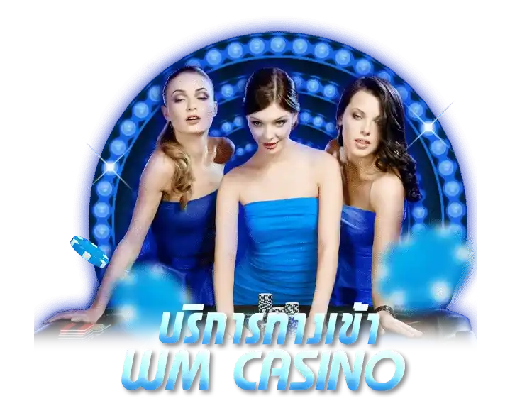 WM Casino ALPHA168 สุดยอดคาสิโนศูนญืรวมเกมพนันออนไลน์