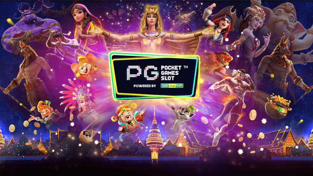 PG Slot เกมสล็อตออนไลน์มาแรงอันดับ 1
